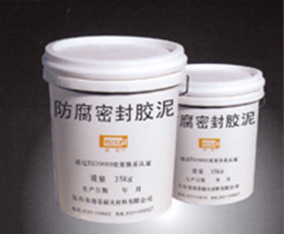 防腐密封膠泥